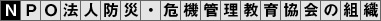 NPO�@�l�h�ЁE��@�Ǘ����狦��̑g�D