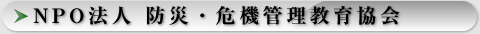 NPO�@�l �h�ЁE��@�Ǘ����狦��