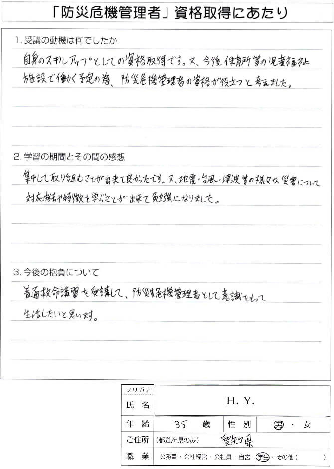 福祉施設等を運営する企業へ就職とスキルアップのために受講～愛知県